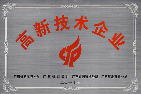 襄樊高新技术企业